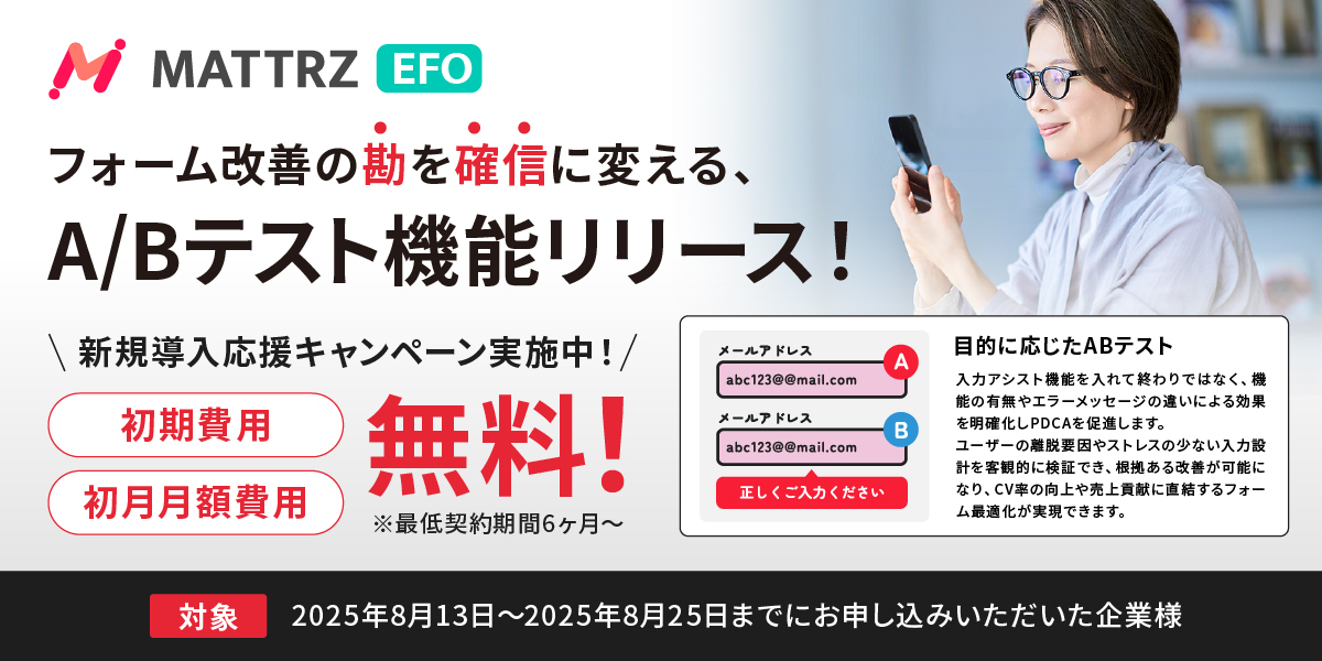 EFO phase2